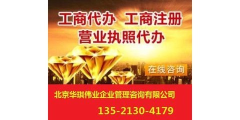朝陽區(qū)食品經(jīng)營許可證與公司注冊變更經(jīng)營范圍代辦服務(wù)