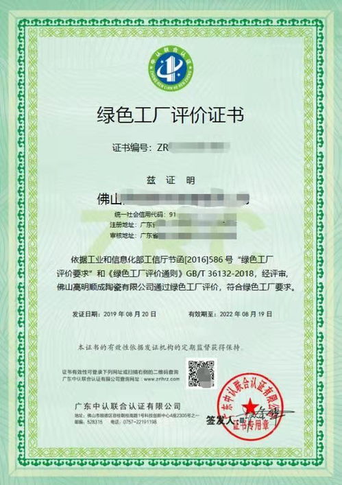 永康市綠色工廠評價(jià)與票務(wù)代理服務(wù)辦理指南