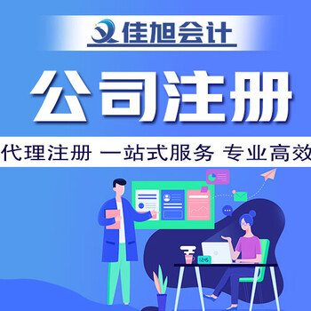 企業(yè)服務(wù)一站式方案 從會計(jì)代理解鎖商業(yè)新路徑