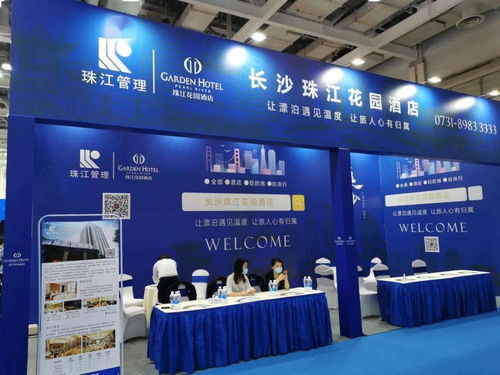 堅(jiān)定發(fā)展信心 凝聚奮進(jìn)力量——湖南省旅游飯店協(xié)會(huì)營(yíng)銷專業(yè)委員會(huì)2020年工作會(huì)議在長(zhǎng)沙召開(kāi)