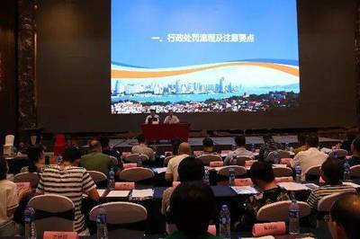 強化執法能力，護航文旅市場——漳州市舉辦全市文化和旅游市場綜合執法暨掃黃打非業務培訓